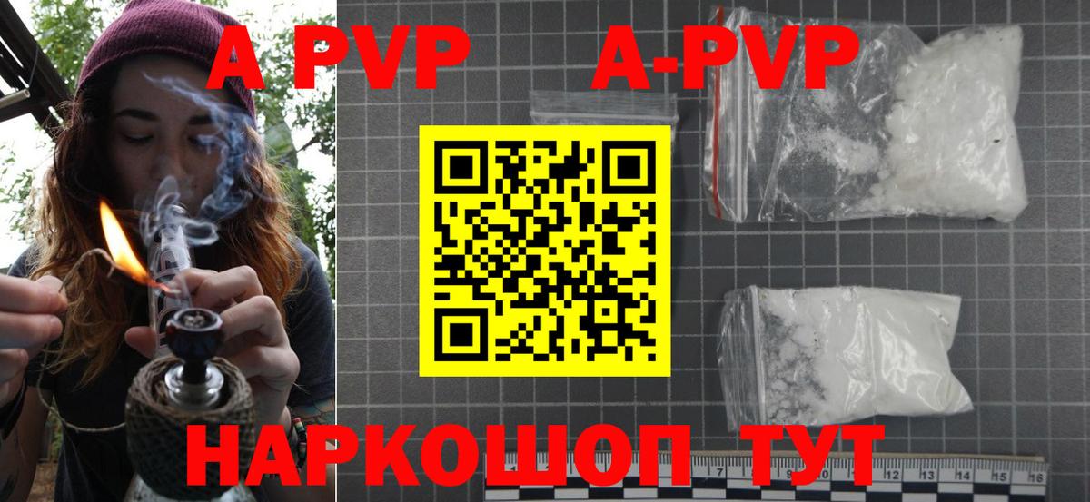 Alfa_PVP кристаллы  Вход с VPN  Михайловск  Alpha PVP мука  где можно купить   A-PVP мука  A-PVP 