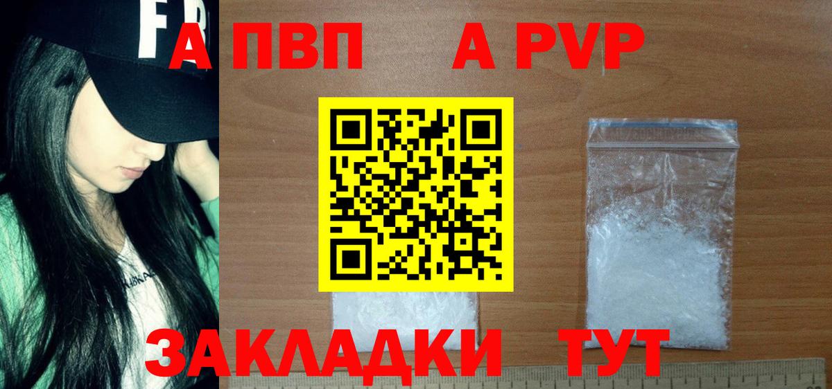A PVP Соль Михайловск