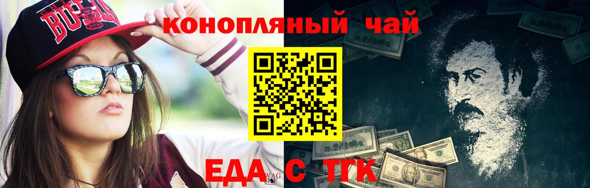 Михайловск  Печенье с ТГК марихуана  Вход с VPN 