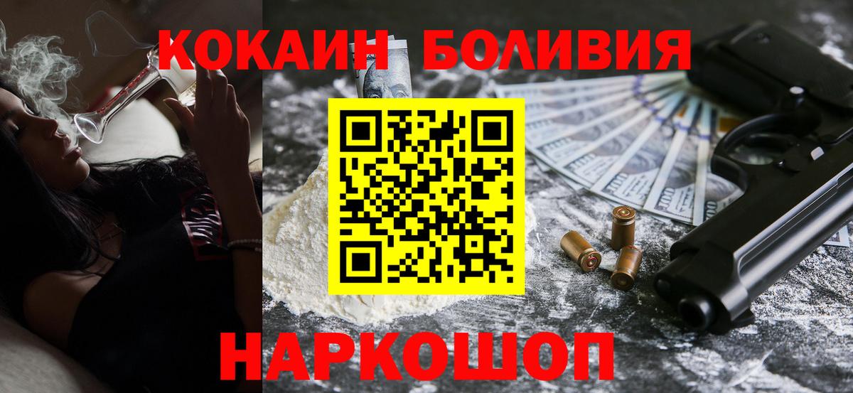 Cocaine Колумбийский  Кокаин 98%  Вход с VPN  Михайловск 