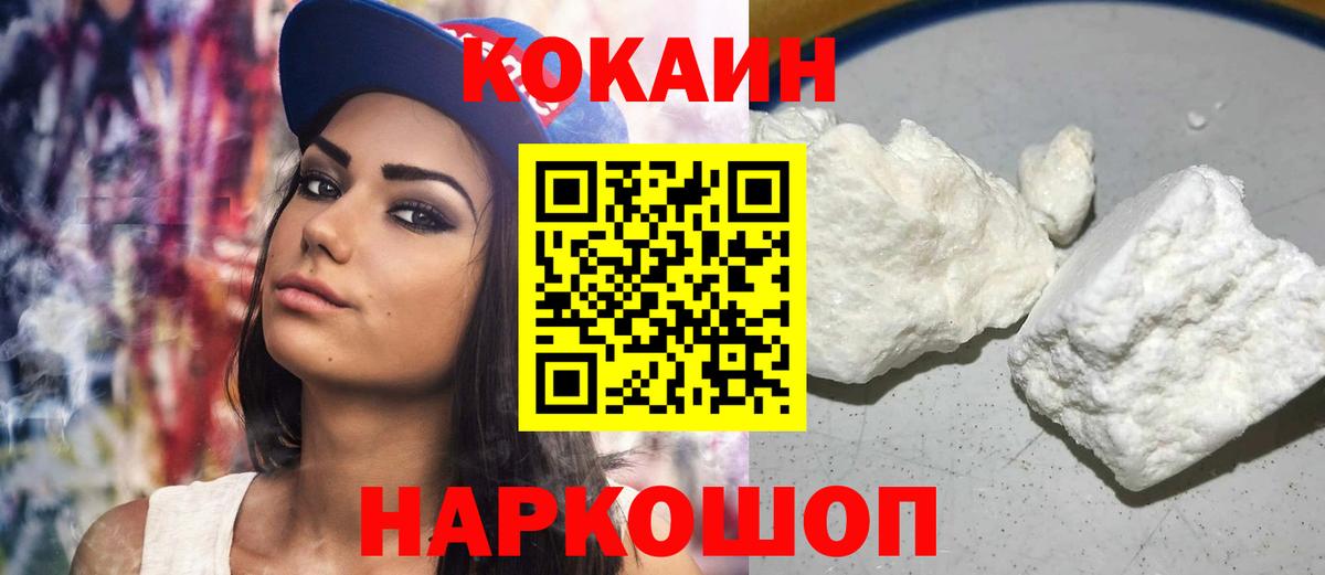 Кокаин 99% Михайловск