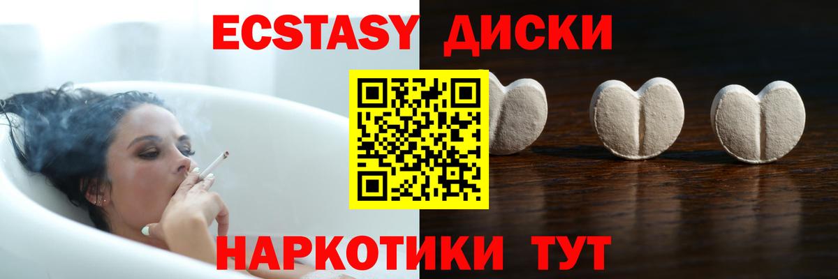 ЭКСТАЗИ  Ecstasy XTC  Вход с VPN  Ecstasy MDMA  Михайловск 