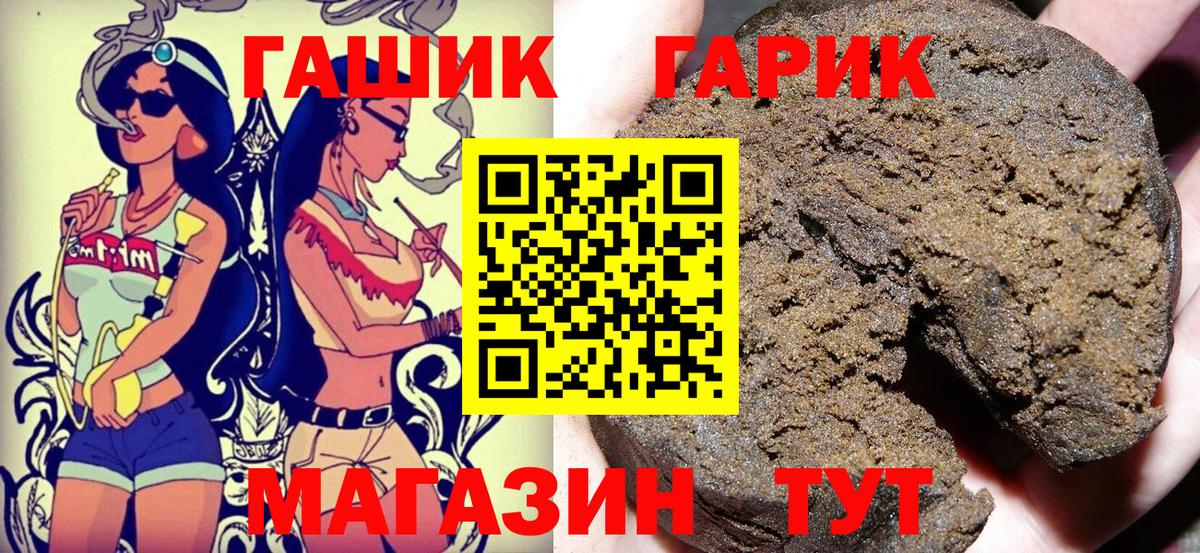Гашиш убойный  Вход с VPN  ГАШИШ убойный  ГАШИШ  Михайловск 