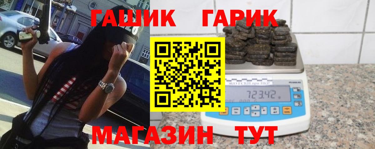 ГАШ 40% ТГК Михайловск