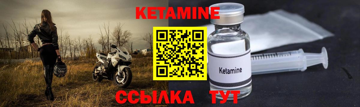 Кетамин VHQ Михайловск