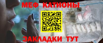 мяу мяу кристалл Заводоуковск