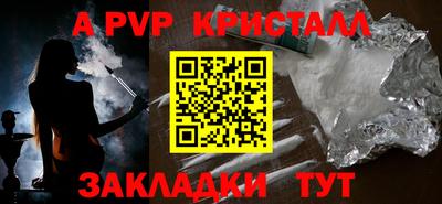 мяу мяу кристалл Заводоуковск
