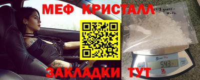 мяу мяу кристалл Заводоуковск