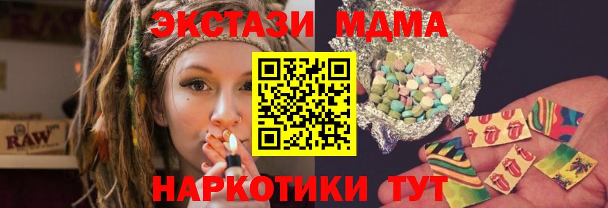 МДМА Molly  МДМА crystal  Михайловск  Вход с VPN 