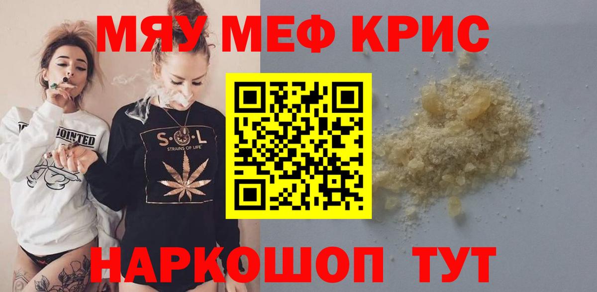 МЕФ  Михайловск