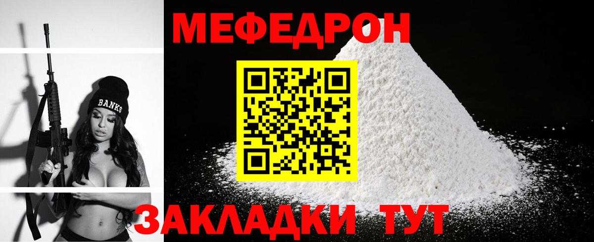 Меф mephedrone  Вход с VPN  Мефедрон  Михайловск  МЯУ-МЯУ mephedrone 