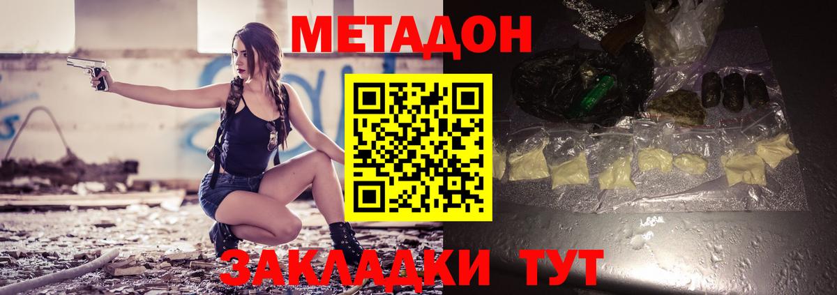 Метадон VHQ  Вход с VPN  МЕТАДОН VHQ  Михайловск 