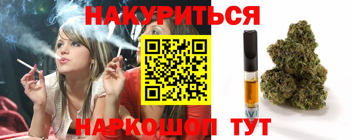 Михайловск  Марихуана White Widow  Канабис AK-47  Вход с VPN 